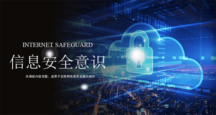 提高网络安全防御能力的实用网络安全技巧